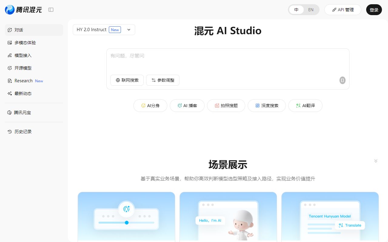 Hunyuan screenshot