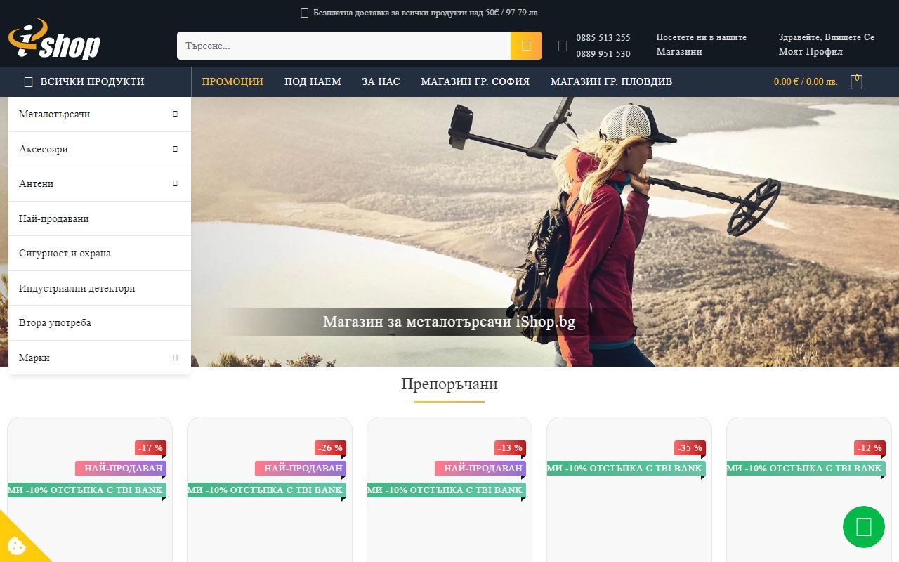 MyDetector screenshot
